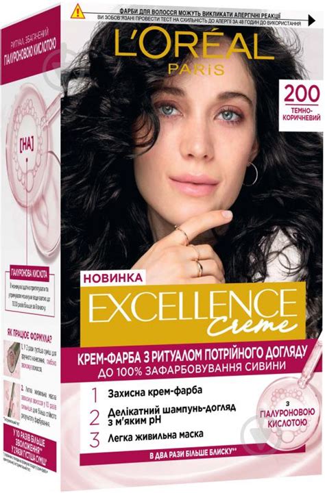 ᐉ Фарба для волосся L Oreal Paris EXCELLENCE Cool Creme 2 00 темно