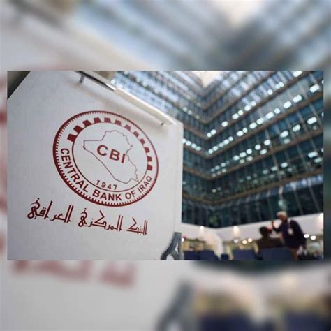 ماذا بعد العقوبات المفروضة على المصارف العراقية ؟ كلية الادارة