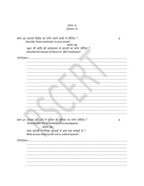 Rbse Class Social Science Sample Paper Indcareer Docs