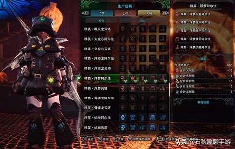 《mhw冰原》水妖鳥與浮眠龍怎麼打？圖文攻略解析 附開荒套裝分享 每日頭條