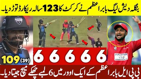 Babar Azam Hit Sixes In Balls Babar Azam Heroic Batting In Bpl