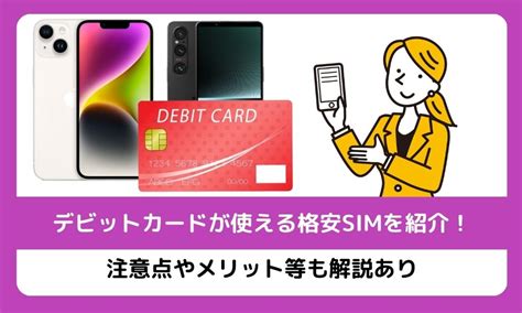 かけ放題が使える最安の格安simを9社紹介！専用アプリなし・選び方まで徹底解説 ロケホン