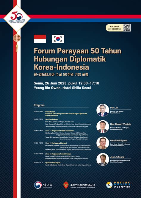 Forum Perayaan 50 Tahun Hubungan Diplomatik Korea Indonesia 상세보기