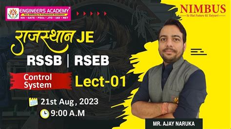 RSSB RSEB JE 2023 Control System L 1 L Electrical Engineering Theory