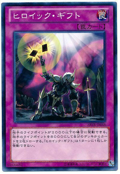 Abyr Jp068 Yugioh Japanese Heroic T Common Ebay