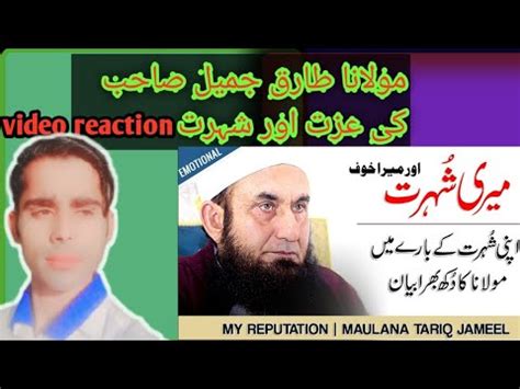 Ammar Reaction By Mulana Tariq Jameel Ki Shurat Mulna Tariq Jameel Ki