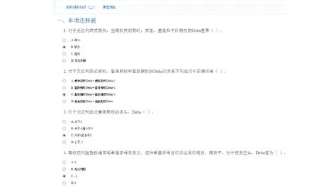 C14043课后测验期权进阶二100分答案三套题word文档在线阅读与下载无忧文档