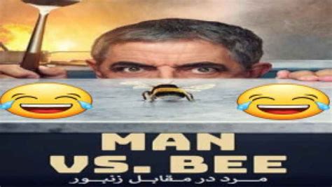 سریال مرد در مقابل زنبور قسمت 1 Man vs Bee