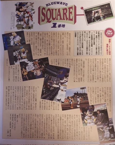 レトロ野球展示室 on Twitter RT retro bbmuseum 再掲載 島野さんの連続1000試合の時のインタビュー記事