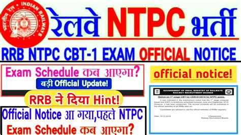 Rrb Ntpc Cbt Official Notice Outrrb Ntpc Cbt Exam Date Schedule