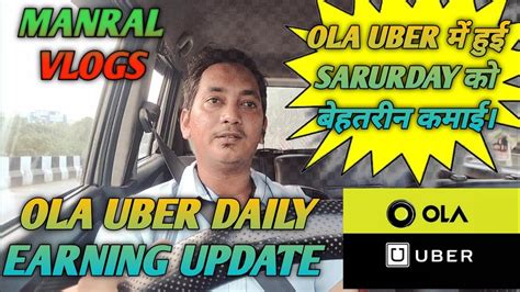 Saturday OLA UBER EARNINGola Uber Me Gadi Kaise Lagayeola Uber Car