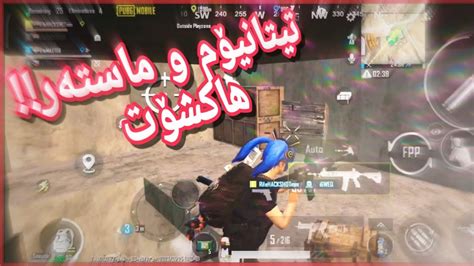 تیتانیۆم جوبا و ماستەر و هاکشۆت میرامار PUBG Mobile Miramar