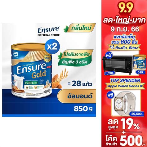 หมดอาย 0767สตรใหม Ensure Gold เอนชวร โกลด สตรโปรตนจากธญพช 3