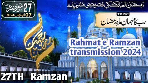 Rehmat E Ramzan Transmission 27 Ramzan With Hafiz Owais Aleem Qadri