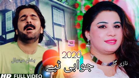 Pashto New Songs Jawabi Tapey Tapay Tappay Nazi Gul Bakhan