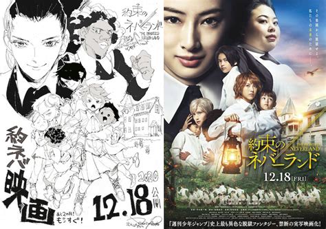 Main Trailer And Posters For Movie The Promised Neverland” Asianwiki Blog