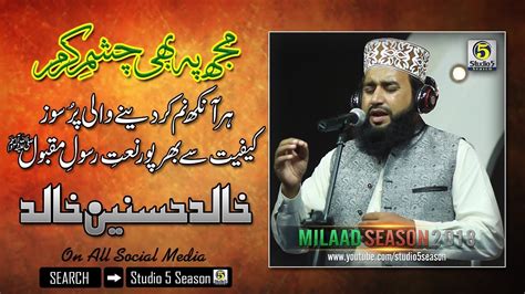 Heart Touching Naat Mujh Pe Bhi Chashme Karam Khalid Hasnain