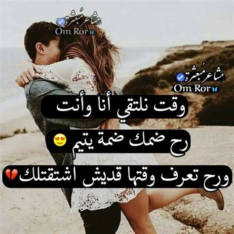 هيما حبيب عمري كله😍😍 Unique Love Quotes Love Words Cute Love Couple