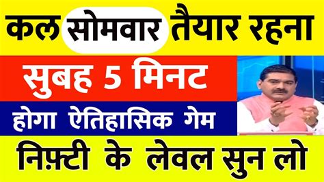 कल होगा महासंग्राम। Nifty Prediction Tomorrow⚫️🔥 Nifty Bank