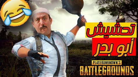 أقوى دقيقة في تاريخ ببجي موبيل مستحيل ما تضحك🤫🤣🤣ناروتو الذئب Pubg Mobil