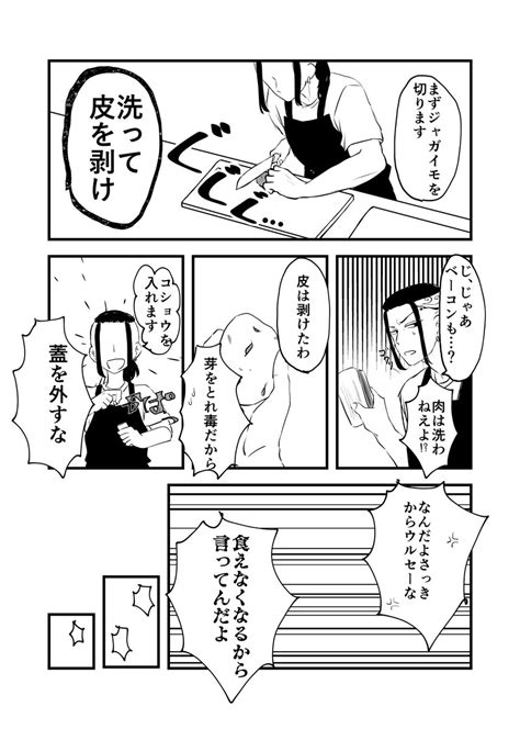 びび Vivi3h さんのイラスト・マンガ作品まとめ 33 件 Twoucan