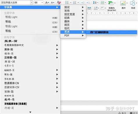 简单实用！一文教你搞定苹果mac的字体安装！ 知乎