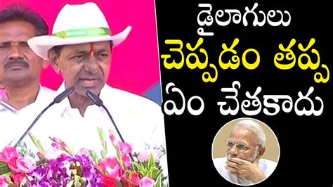 Cm Kcr Sensational Comments On Pm Modi At Jagtial Public Meeting Trs