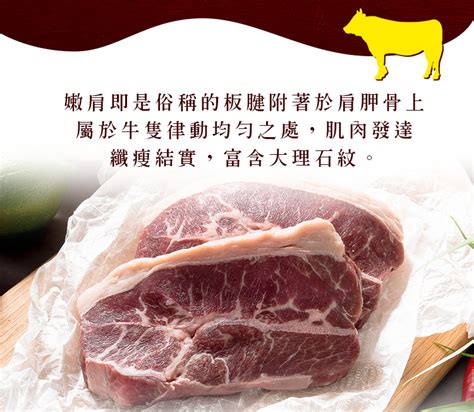 【享吃肉肉】美國藍帶特選嫩肩牛排100g － 生活市集