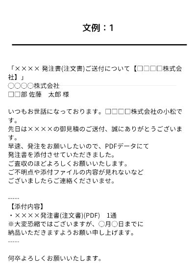 注文書とは？社会人が知っておきたい注文書の基本・下請法にそった書き方と項目 クラウド業務管理ソフト「スプレッドオフィス」