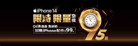 Iphone 14 系列電信資費方案懶人包：中華電信、台灣大哥大、遠傳電信、台灣之星 蘋果仁 果仁 Iphoneios好物推薦科技媒體