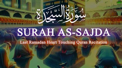 Surah As Sajdah Full 32 Surah As Sajdah Beautiful Recitation Surah English