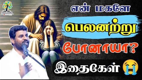 Benz Pastor Message Tamil Christian