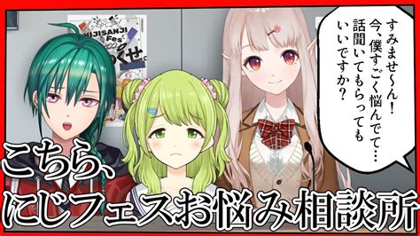 森中花咲🐻29日17時配信19時えるかざ緑仙コラボ On Twitter ｜コラボ告知｜ 本日にじフェスお悩み相談所配信をします！ この