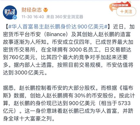 比特币闪崩首富身家蒸发百亿 40多万人164亿资金爆仓比特币闪 滚动读报 川北在线