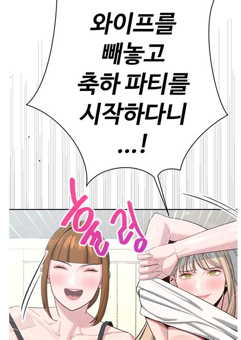 재벌3세 깔끔한 엔딩 ㅅㅅㅅㅅㅅㅅㅅ 웹툰웹소설만화 에펨코리아