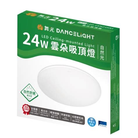 水電材料王 舞光 Led 12w 16w 24w 30w 50w 雲朵薄型吸頂燈 防蟲防塵 雲朵 吸頂燈 全電壓 蝦皮購物