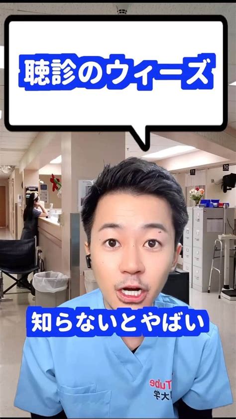 ネコナースさんのインスタグラム動画 ネコナースinstagram「onlinenursingacademy 知らないとヤバい🫣聴診