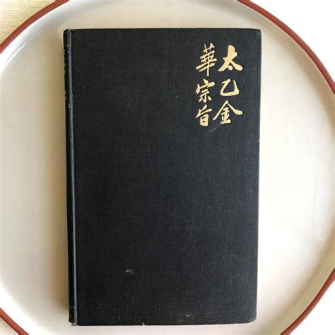 The Secret Of The Golden Flower A Chinese Book Of Life By Etsy