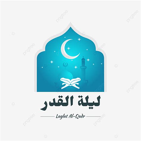 Vector De Fundo De Mesquita De Laylat Legal Al Qadr PNG Ramadã