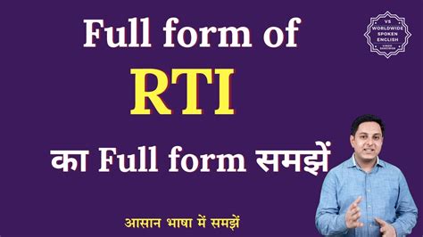 Rti Ki Full Form In English And Hindi Rti Full Form Full Form Of