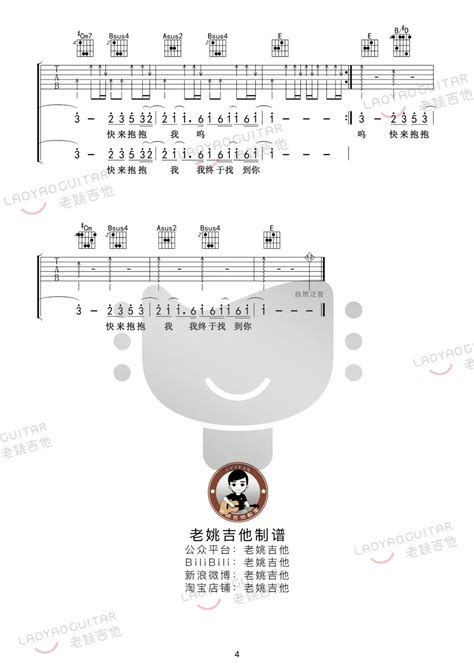 我记得吉他谱赵雷e调原版弹唱六线谱吉他教学视频 曲谱客