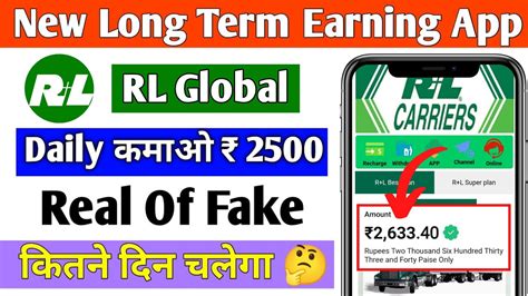 RL Global App RL Global Earning App RL Global App Payment Proof