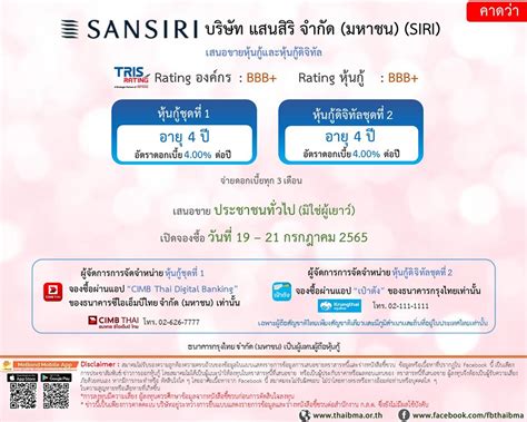 หุ้นกู้ออกใหม่ ดอกเบี้ยสูง เดือนกรกฎาคม สิงหาคม 2565