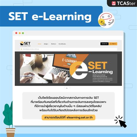 Tcaster On Twitter 😎คอร์สเรียนฟรีup Skills เก็บพอร์ตช่วงปิดเทอม ทางนี้‼️ 📌คอร์สเรียนonline