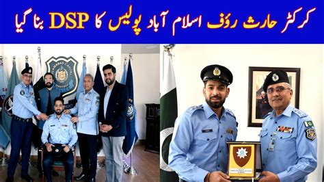 Haris Rauf Become Dsp Of Islamabad Police Honorary Dsp Cricketer