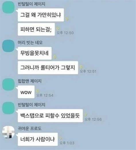 친구가 다리 다쳤을 때 남자들 단톡방 포텐 터짐 최신순 에펨코리아