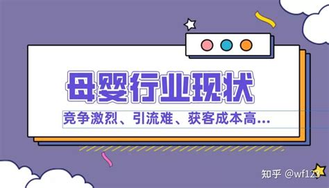 三胎政策落地，母婴行业迎来春天？ 知乎