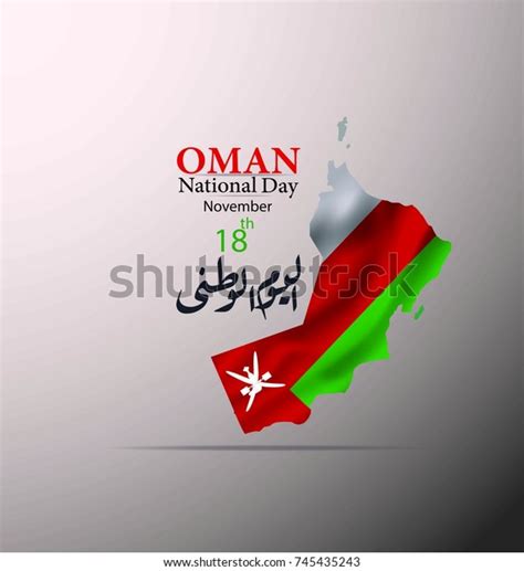 Oman National Day Oman Map Vector Stock Vector Royalty Free 745435243