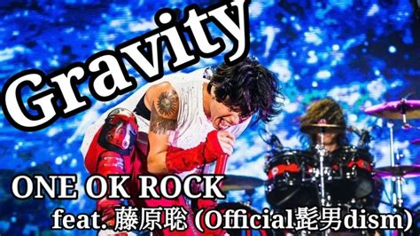 ONE OK ROCK Gravity feat 藤原聡 Official髭男dism 歌詞和訳 YouTube