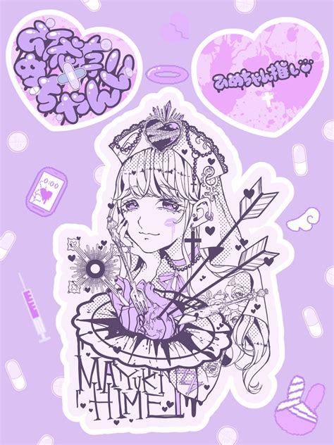 「🫀💊💜 」まゆきの漫画